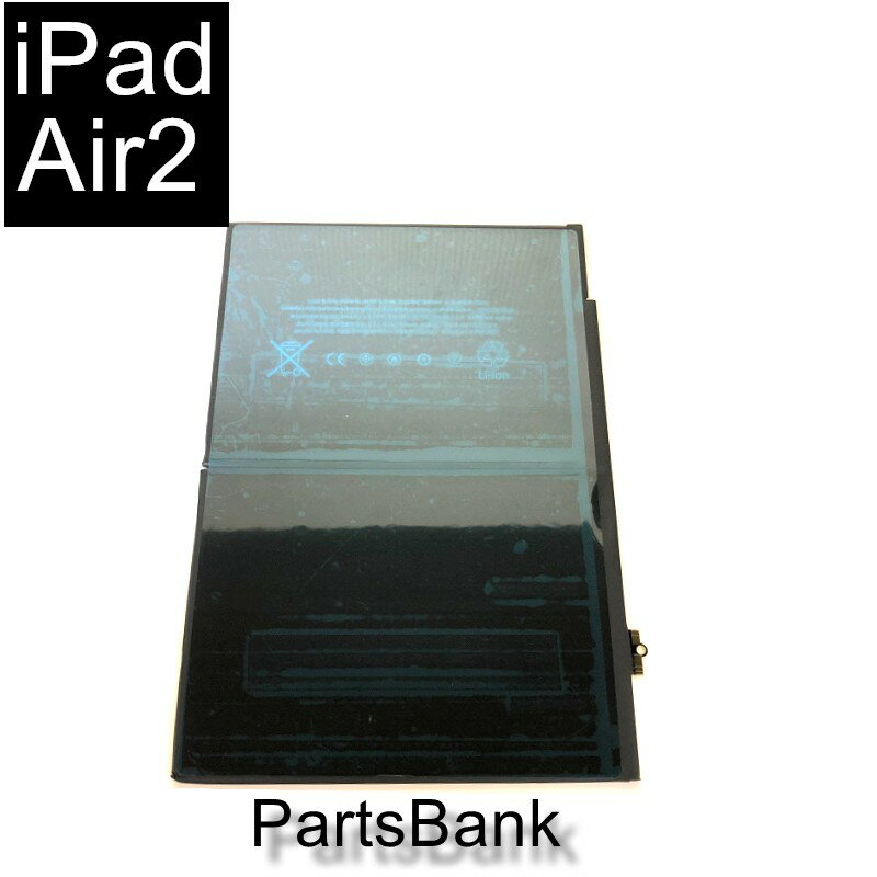 iPad Air2 互換バッテリー修理単品【送料無料】【即日発送】ipad 修理 バッテリー 互換 　タブレットパーツ バッテリー交換 　 修理パーツ