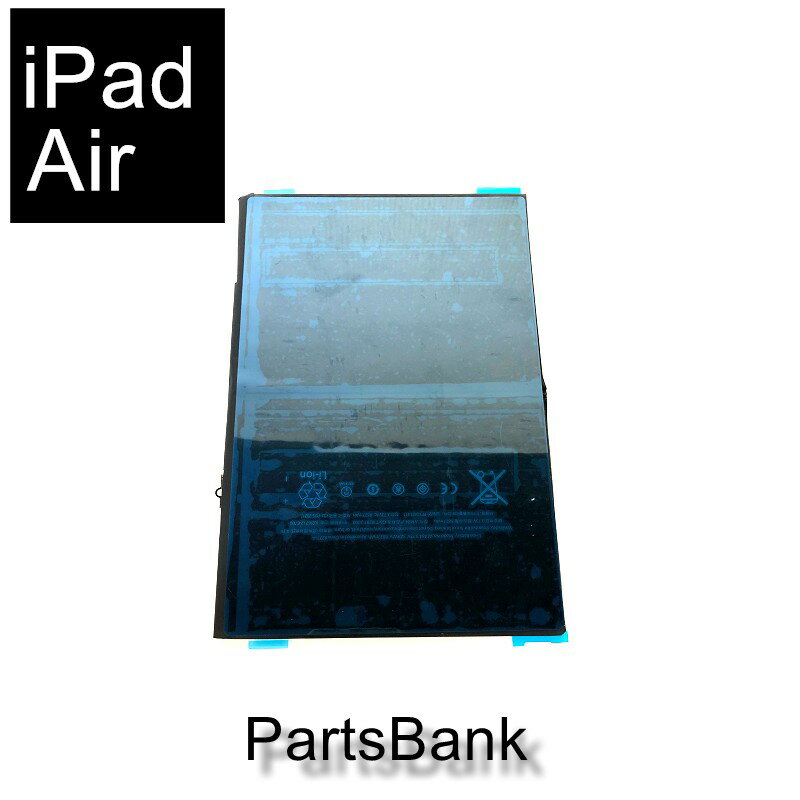 iPad Air 互換バッテリー修理単品【送料無料】【即日発送】ipad 修理 バッテリー 互換 　タブレットパーツ バッテリー交換 　 修理パーツ