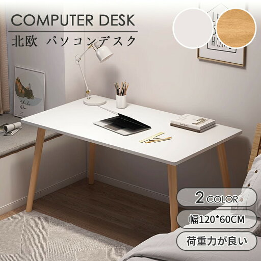 デスク pcデスク コンパクト 省スペース 収納 机 スリム 北欧 パソコンラック PCラック パソコンデスク 一人暮らし 学習デスク おしゃれ デスク pcデスク コンパクト 省スペース 収納 机 スリム 北欧 パソコンラック PCラック パソコンデスク 一人暮らし 学習デスク おしゃれ