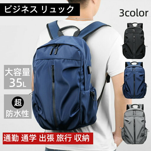 大容量 軽く感じる ビジネス リュック 防水 レインカバー チェストベルト 付属 メンズ A3 サイズ ノートPC バイク 通勤 通学 出張 旅行 収納 バックパック リュックサック ブラック 黒 PCリュック 大容量 軽く感じる ビジネス リュック 防水 レインカバー チェストベルト 付属 メンズ A3 サイズ ノートPC バイク 通勤 通学 出張 旅行 収納 バックパック リュックサック ブラック 黒 PCリュック