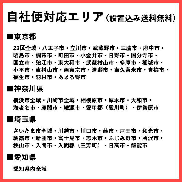 『2人暮らし中古家電セット』