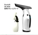 【送料無料】 アウトレット Grunluft コードレス 充電式 窓用バキュームクリーナー VK-9 ...