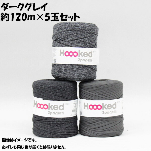 【ポイント最大20倍】DMC Hoooked Zpagetti フックドゥ ズパゲッティ 超極太 800D Grey ダークグレイ 約120m×5玉セット