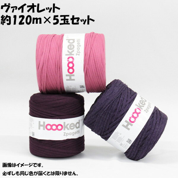 【ポイント最大20倍】DMC Hoooked Zpagetti フックドゥ ズパゲッティ 超極太 800Violet ヴァイオレット約120m×5玉セット