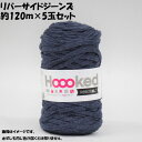 送料無料 DMC Hoooked RIBBONXL フックドゥ リボンエックスエル 超極太 801SP8 Riverside Jeans リバーサイドジーンズ ...