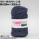 【送料無料】DMC Hoooked RIBBONXL フックドゥ リボンエックスエル 超極太 801SP8 Riverside Jeans リバーサイドジーンズ 約120m×5玉セット