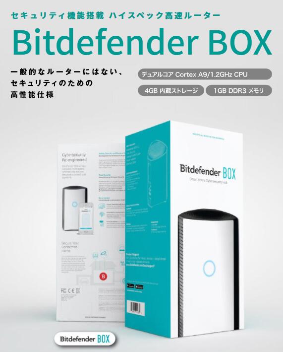 【送料無料】セキュリティ Wi-Fiルーター Bitdefe