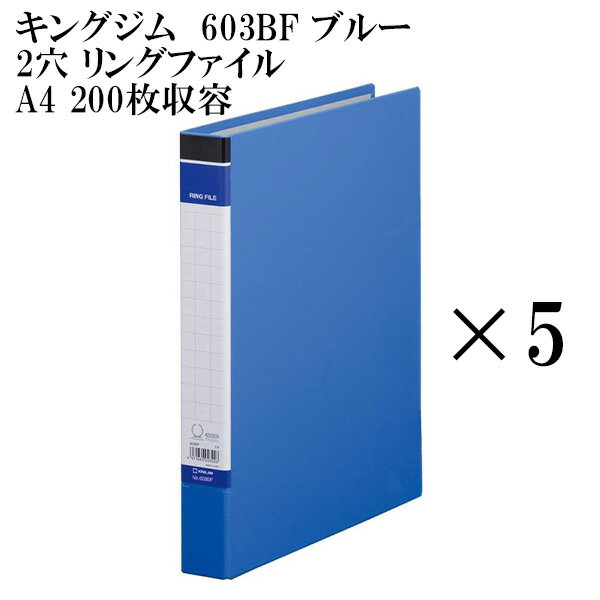 　【　商 品 名　】　　リングファイル A4 ブルー 603BF 　【　メーカー　】　　キングジム 　【　仕　様　】　　　 見開きがよく閲覧しやすい丈夫な貼り表紙のリングファイル。 2穴　A4サイズ200枚収容 高さ307mm×幅253mm×背幅/奥行き×40mm 　【コンディション】　新品・未使用品になります。 〈注意〉 【アウトレット商品について】不良品を除き返品交換不可となります。外箱にダメージがあるものもございますが、使用に問題はございません。また、取り扱いがない色・サイズ等の情報が掲載されている場合がございます。【在庫について】当社は複数サイトで在庫を共有しているため、ご注文のタイミングで在庫数にずれが生じ、ご注文の商品が売切れとなる場合がございます。【商品について】実物と同様の写真を掲載できるよう努力をしておりますが、撮影シーンや、お客様のモニター・環境設定により、商品の色・素材感が実物と異なる場合がございます。 関連商品ポイント最大50倍以上アップ キングジム リングファイル A4 グレー...ポイント最大50倍以上アップ キングジム リングファイル A4 ブルー...ポイント最大50倍以上アップ キングジム リングファイル A4 ブルー...1,000円1,500円250円ポイント最大50倍以上アップ キングジム リングファイル A4 ピンク...ポイント最大50倍以上アップ キングジム リングファイル A4 ブラッ...ポイント最大50倍以上アップ キングジム リングファイル A4 グレー...250円250円250円ポイント最大50倍以上アップ キングジム リングファイル A4 グレー...ポイント最大50倍以上アップ キングジム リングファイル A4 ブルー...ポイント最大50倍以上アップ キングジム リングファイル A4 グレー...600円600円4,500円ポイント最大50倍以上アップ シャチハタ スタンプ台 HGN-2 黒 ...【ポイント最大50倍以上アップ】T＆C ランチマット placemat...ポイント最大50倍以上アップ ダブルクリップ 中 幅25mm 閉じ枚数...1,000円1,000円800円　【　商 品 名　】　　リングファイル A4 ブルー 603BF 　【　メーカー　】　　キングジム 　【　仕　様　】　　　 見開きがよく閲覧しやすい丈夫な貼り表紙のリングファイル。 2穴　A4サイズ200枚収容 高さ307mm×幅253mm×背幅/奥行き×40mm 　【コンディション】　新品・未使用品になります。 〈注意〉 【アウトレット商品について】不良品を除き返品交換不可となります。外箱にダメージがあるものもございますが、使用に問題はございません。また、取り扱いがない色・サイズ等の情報が掲載されている場合がございます。【在庫について】当社は複数サイトで在庫を共有しているため、ご注文のタイミングで在庫数にずれが生じ、ご注文の商品が売切れとなる場合がございます。【商品について】実物と同様の写真を掲載できるよう努力をしておりますが、撮影シーンや、お客様のモニター・環境設定により、商品の色・素材感が実物と異なる場合がございます。