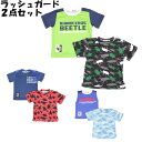 送料無料 アウトレット 学研 キッズ 水着 ボーイズ 半袖ラッシュガード 2点セット 春夏 #36965 P586