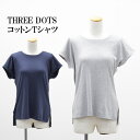 送料無料 アウトレット THREE DOTS レディース トップス クルーネックコットンTシャツ 春夏 #27427 P618