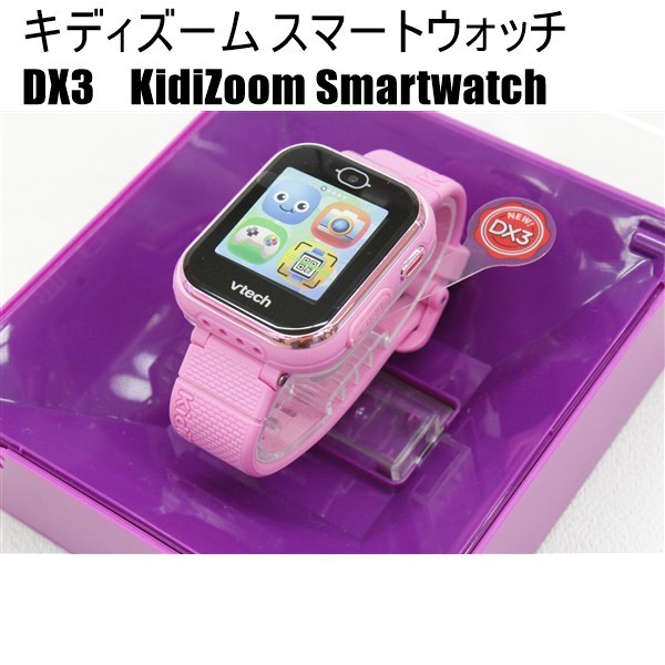 送料無料 アウトレット VTECH キッズ キディズーム スマートウォッチDX3 KidiZoom Smartwatch オールシーズン P675