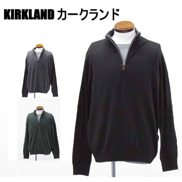 送料無料 アウトレット KIRKLAND カークランド メンズ トップス 100％ エクストラファイン メリノウール セーター 秋冬 #7990024 P713