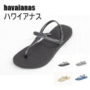 送料無料 アウトレット havaianas ハワイアナス レディース 小物 HAV ツイスト プラス サンダル 夏 78011 P846