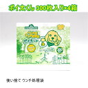 送料無料 アウトレット ペット用品 ポイ太くん 300枚入×4箱 使い捨て ウンチ処理袋 オールシーズン #569093 P1001
