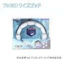 送料無料 アウトレット Y's GOD ワイズゴッド 男女兼用 ICE アイスG エアーリング 熱中症対策 夏 # P1022