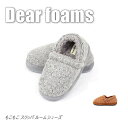 送料無料 アウトレット Dear foams キッズ ルームウェア もこもこ スリッパ ルームシューズ 秋冬 #52129 P1023