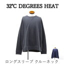 送料無料 アウトレット 32℃ DEGREES HEAT メンズ トップス ロングスリーブ クルーネック 秋冬 #143720 P1051