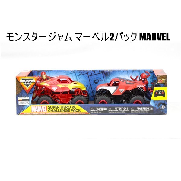 送料無料 アウトレット 玩具 ラジコン モンスタージャム マーベル2パック MARVEL #1785073 P1083