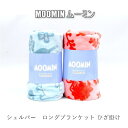 送料無料 アウトレット 寝具 MOOMIN ムーミン シェルパー ロングブランケット ひざ掛け #68136 P1085