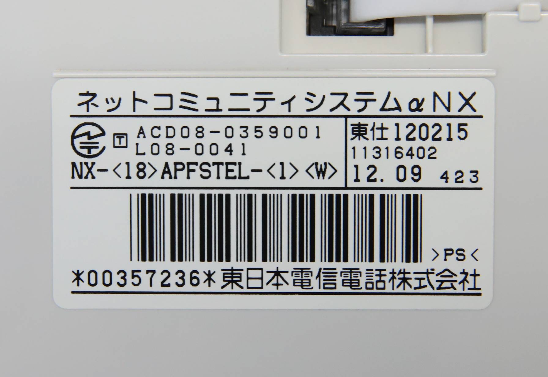 ����̵�� ��� NTT NX-(18)APFSTEL-(1)(W)��18�ܥ��󥹥������ʥ����������õ� �ӥ��ͥ��ե��� RR121002
