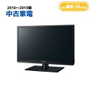 【送料無料】中古家電 液晶テレビ 19V型(2)