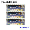 【送料無料】パナソニック EVOLTA エボルタ 単3形 アルカリ乾電池 LR6EJSP/10S 30本セット 長持ち 乾電池 Eイ1-6