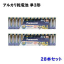 【送料無料】パナソニック EVOLTA エボルタ 単3形 アルカリ乾電池 LR6EJSP/14S 28本セット 長持ち 乾電池 Eア3-3