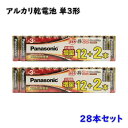 【送料無料】パナソニック 単3形 アルカリ乾電池 LR6XJSP/14S 28本セット 乾電池 EIU5