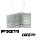 【送料無料】展示品 LUCEPLAN PLISSE ルーチェプラン プリッセ シャンデリア 参考定価43万 白 インテリア 照明 沖縄・離島 配送不可 併 JC...