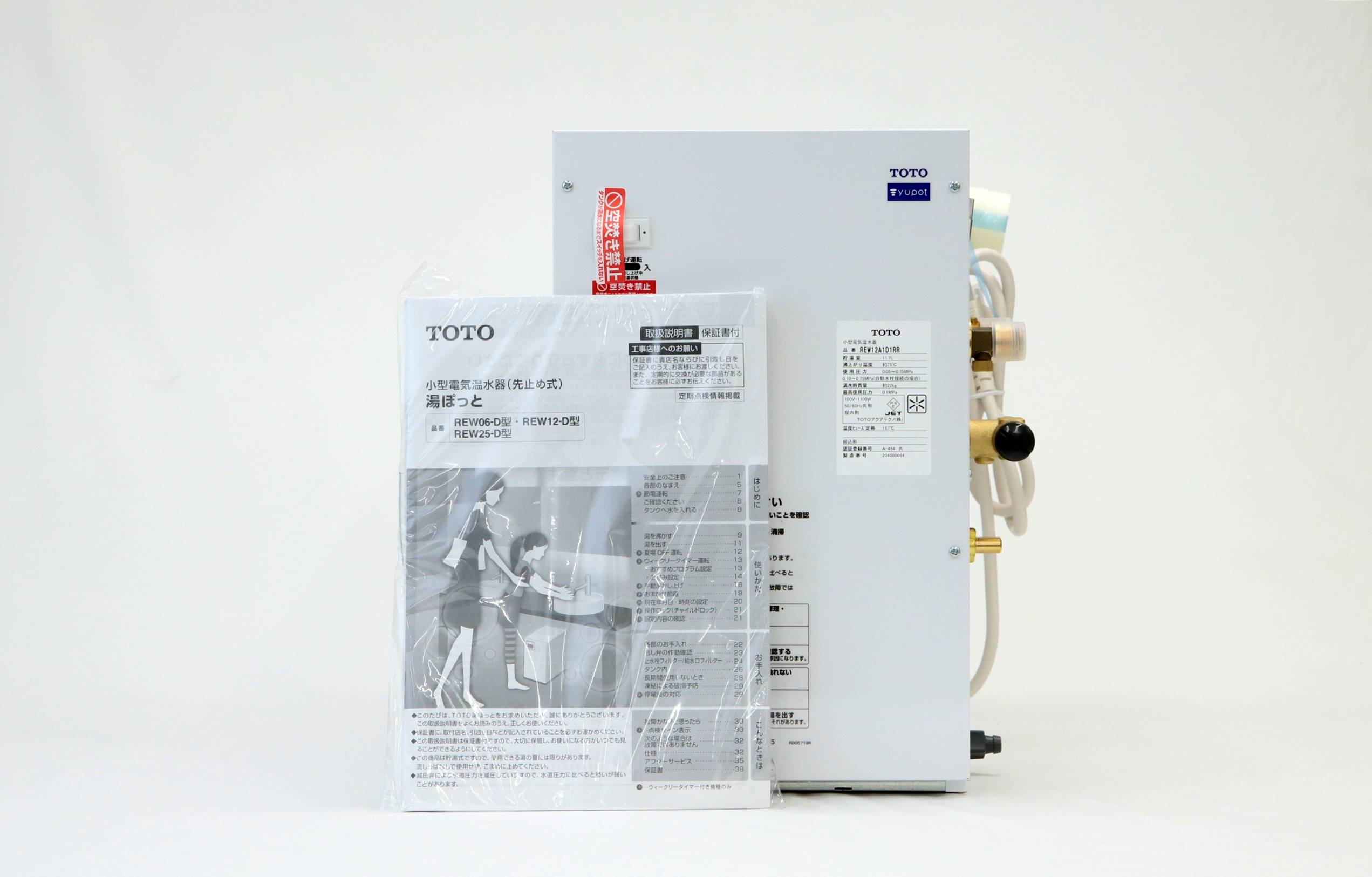 【ポイント最大20倍】未使用品 TOTO YUPOT REW12A1D1RR 小型電氣温水器 11.7L 北海道・沖縄・離島 配送不可B3D
