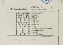 【まとめ買いで最大ポイント10倍 6/4 20:00～6/11 1:59】カナディアン・ソーラー CSP55N1B パワーコンディショナ 5.5kw 北海道・沖縄・離島 配送不可 PR 2