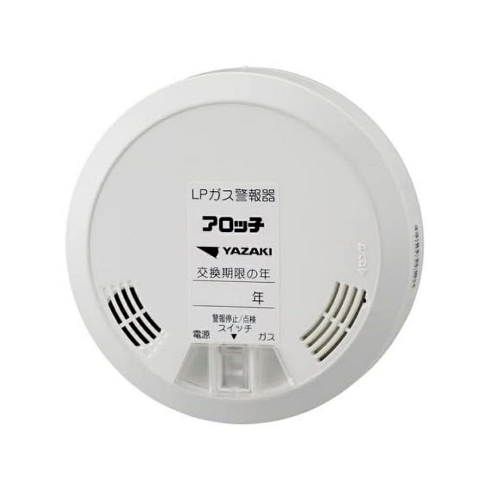 【送料無料】YAZAKI 矢崎 有電圧出力警報器 アロッ子 YF-417C LPガス DC24V 警報器 アウトレット品 ※北海道、沖縄、離島発送不可 Eウ1-2