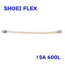 送料無料 正英製作所 金属可とう管 金属フレキシブルホース SHOEI FLEX 15A 600L 都市ガス用 Bタイプ 屋内用 ※北海道、沖縄、離島発送不可 Eイ2-3
