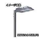 【送料無料】未使用品 パナソニック NNY24615KLF2 テニスコート用LED照明器具 昼白色 防雨型 防塵 ※アーム・ポール別売 沖縄・離島 配送不可 C...