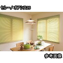 【送料無料】未使用品 ニチベイ ブラインド セレーノオアシス25 W1360mm×H1510mm 沖縄・離島 配送不可 併 D