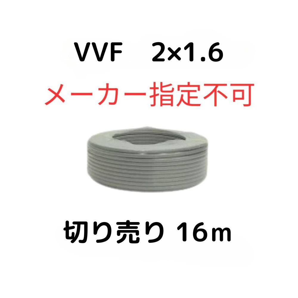 楽天市場】vvfケーブル 送料無料の通販 楽天市場】vvfケーブル 送料無料の通販