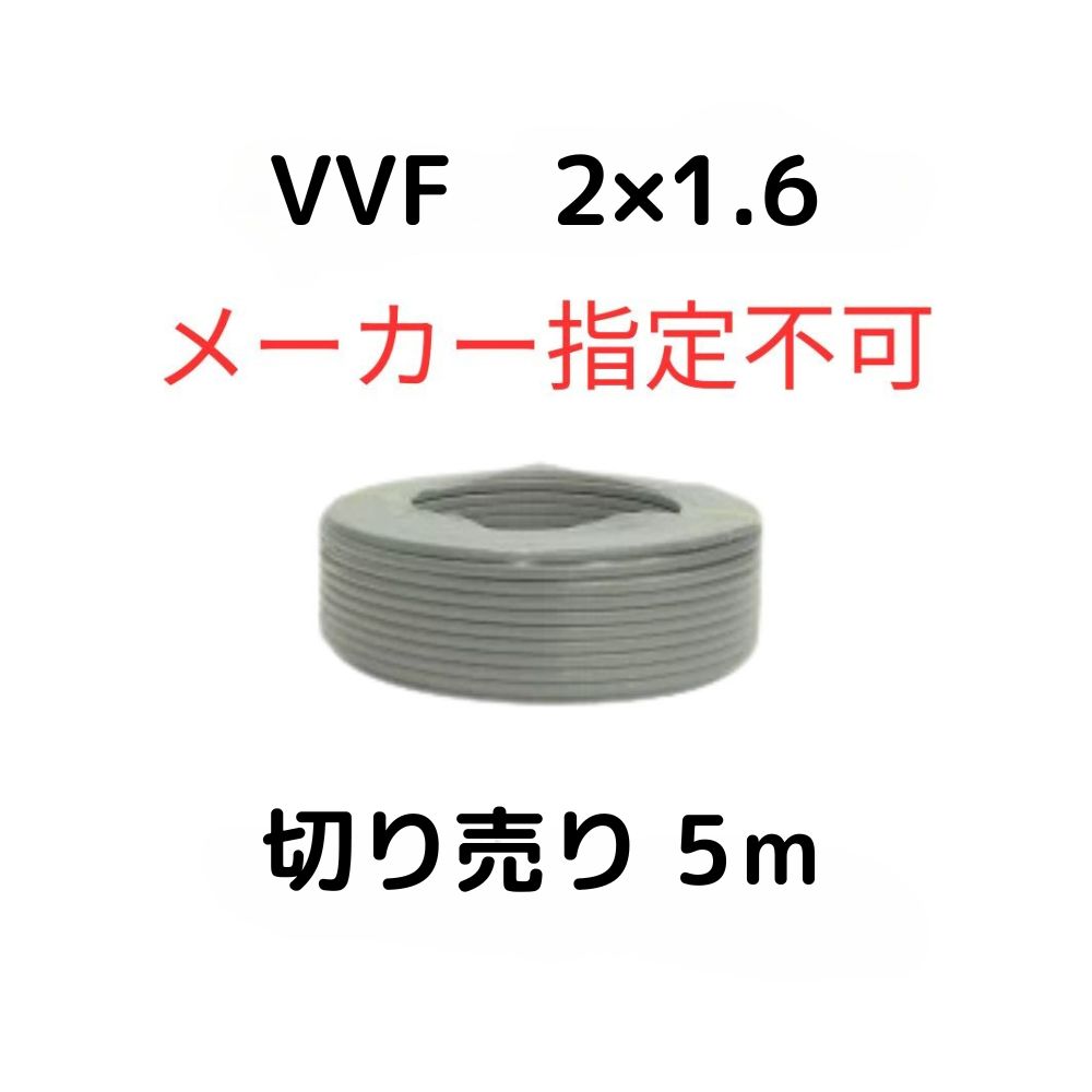 楽天市場】vvfケーブル 送料無料の通販 楽天市場】vvfケーブル 送料無料の通販