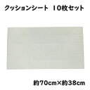 【送料無料】壁紙 クッションシート 約70cm×約38cm 10枚セット 立体シール ホワイト レンガ調 簡単 DIY ※北海道、沖縄、離島発送不可