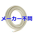 送料無料 ペアコイル 2分4分 20m メーカー不問 被覆冷媒配管 エアコン配管用 箱無し ※北海道、沖縄、離島発送不可
