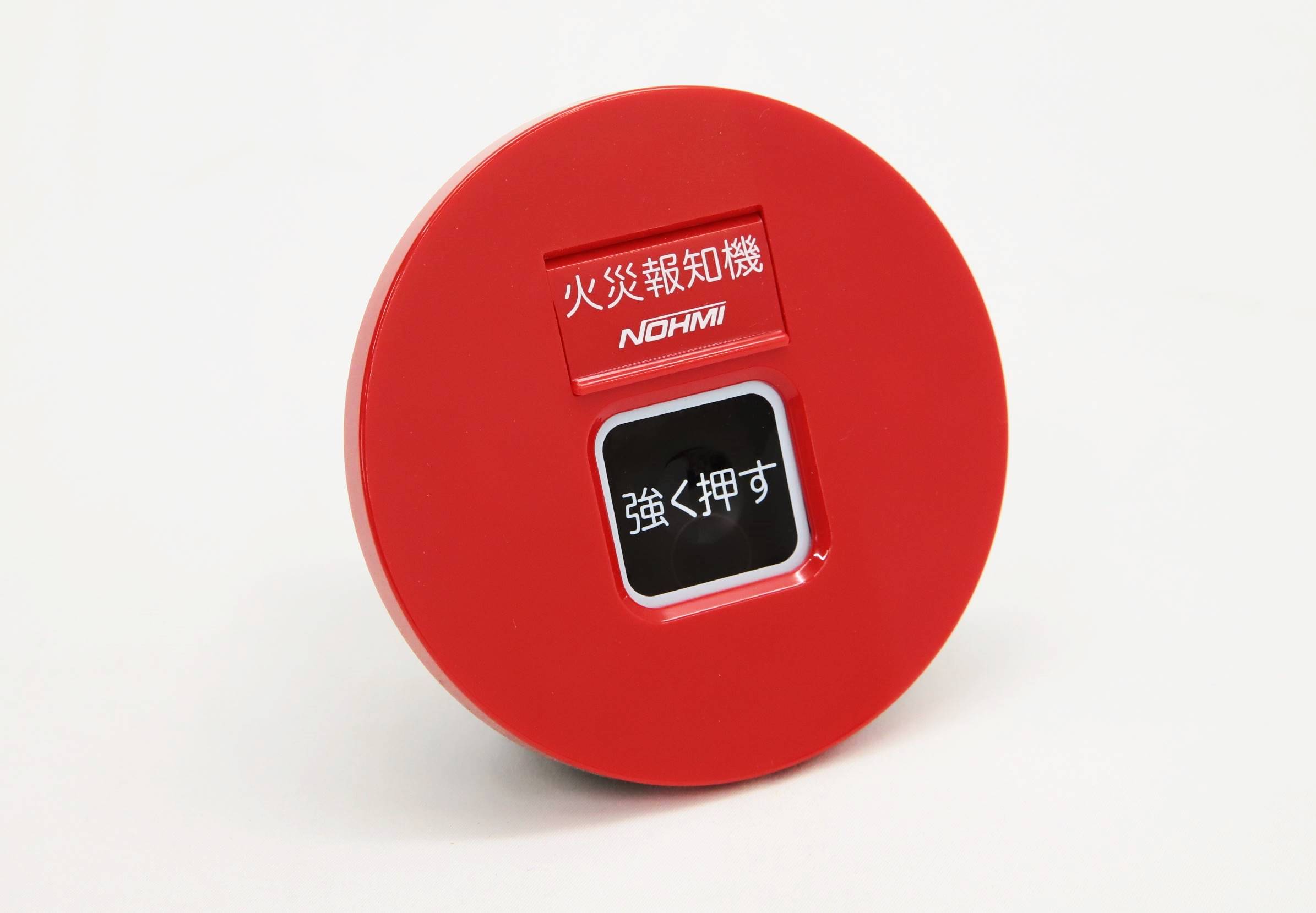 NOHMI 火災報知機 発信機 4個セット　未使用品　２０２３ 221116-n02.jpg