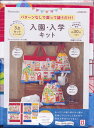 【店頭在庫品】ハマナカ 入園 入学 キット H481-512 (3点セット 動物のおうち) 【RN】 【MI】