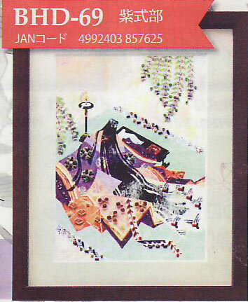 ӡǥ å 缰 BHD-69 ߥ業 KY MIYUKI beads decor ӡå ӡ