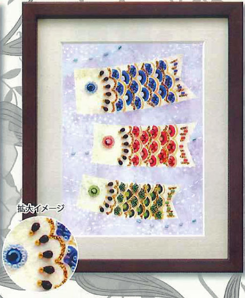 ビーズデコール キット こいのぼり (皐月・5月) BHD-88 ミユキ 【KY】 パート15 日本の12ヶ月 miyuki