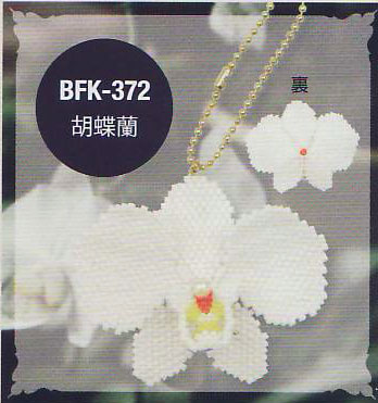 ミユキ フラワーモチーフキット 胡蝶蘭 BFK-372 【KY】