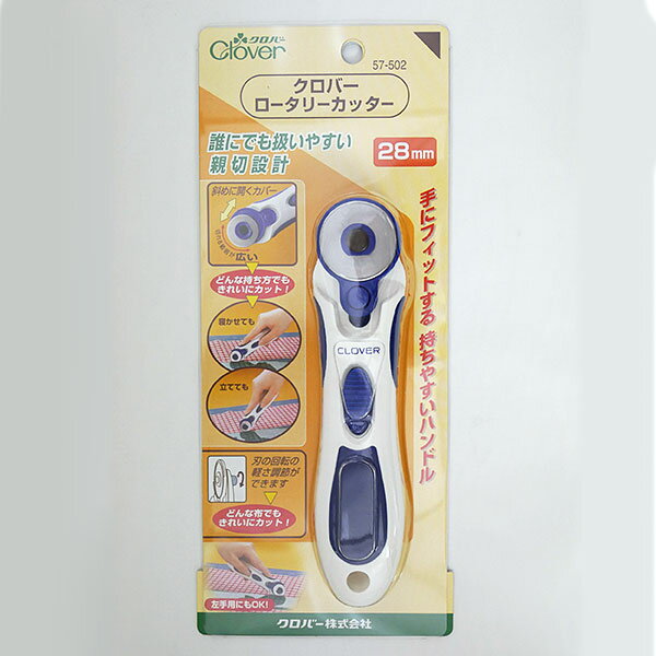 ロータリーカッター 28mm 57-502 クロバー 【KY】 布地のカットがスピーディ