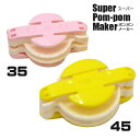 スーパーポンポンメーカー 中セット 58-773 clover 【MI】【KY】 ポンポン メーカー マスコット 動物 カラフル