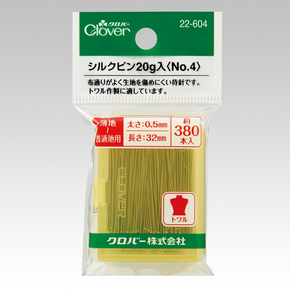 在庫限り シルクピン20g入 No.4 22-604 クロバー【KN】 ソーイング用品