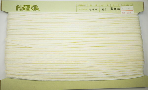 巾着紐やバッグやリュックのショルダー紐に最適 [太さ]約5mm [素材]アクリル ※長さは目測のため前後する場合があります 実際より短く見ています