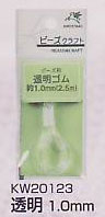 金天馬 透明ゴムコード 1.0mm KW20123 クリア 【KY】
