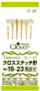 クロスステッチ針 取合せセット 【KY】 No.19〜23 57-201 クロバー